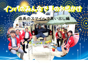 ディスプレイコンテスト　夏を満喫ＷＩＴＨスマイル